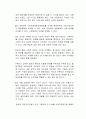 사회적 기업의 제품을 의무적으로 구입하는 것에 대해 자신의 긍정적, 부정적 입장을 자유롭게 서술하시오 2페이지
