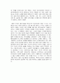 사회적 기업의 제품을 의무적으로 구입하는 것에 대해 자신의 긍정적, 부정적 입장을 자유롭게 서술하시오 3페이지