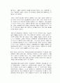 시장에 유통되는 화폐가 많아짐에 따라 화폐의 가치에 변화가 생겼지만 예금보호한도는 여전히 5000만원이다 2페이지