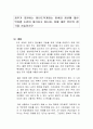 정부가 지원하는 청년도약계좌는 미취업 청년에 대한 역차별 논란이 제기되고 있는데, 이에 대한 본인의 생각을 서술하시오 1페이지
