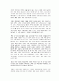 정부가 지원하는 청년도약계좌는 미취업 청년에 대한 역차별 논란이 제기되고 있는데, 이에 대한 본인의 생각을 서술하시오 2페이지