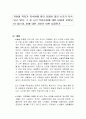 지하철 적자가 지속됨에 따라 운영비 절감 논의가 지속되고 있다 1페이지