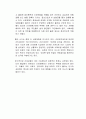 직장인의 출퇴근길 사고까지 산업재해로 인정하는 것에 대한 본인의 찬반 의견을 작성하시오 3페이지