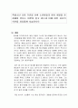 촉법소년 나이 기준을 낮춰 소년범들의 형사 처벌을 강화해야 한다는 여론이 일고 있는데 이에 대한 자신의 의견을 자유롭게 서술하시오 1페이지