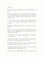 최근 대한민국 출판 업계에는 누구나 책을 출간할 수 있도록 문이 열려있다 2페이지