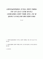 사회복지실천현장에서 요구되는 문화적 역량에는 어떤 것이 있는지 의견을 제시하고, 다문화사회에서 문화적 역량을 갖추는 것이 왜 중요하고 요구되는지에 대해 토론해 보세요 1페이지