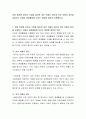 경영 환경에 있어서 기업을 둘러싼 내부 이해자 집단과 외부 이해자 집단을 살펴보고 이들이 경영활동에 미치는 영향에 대하여 토론해보자 2페이지