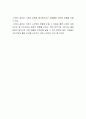경영 환경에 있어서 기업을 둘러싼 내부 이해자 집단과 외부 이해자 집단을 살펴보고 이들이 경영활동에 미치는 영향에 대하여 토론해보자 4페이지