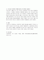 산업복지의 개념과 필요성을 설명하고 우리나라 산업복지 개선점 및 전망 등 본인 생각을 기술하시오 4페이지