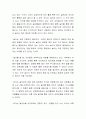 유아에게 놀이가 지닌 의미가 무엇인지 논하시오 3페이지