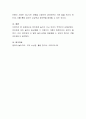 유아에게 놀이가 지닌 의미가 무엇인지 논하시오 4페이지
