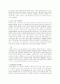 근대 사회사업 시기의 자선조직협회와 인보관 운동의 전개과정을 기술하고 현대 사회복지에 끼친 영향을 약술하시오 2페이지