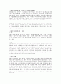 복지사각지대 취약계층을 위한 읍면동 복지허브화 추진체계와 실천영역을 분석하여 보고서를 제출하시오. 2페이지