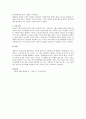본인의 성장 발달이나 성격에 가장 중요한 영향을 미친 인물을 찾아내고, 그의 행동, 사고, 정서가 본인의 발달에 구체적으로 어떤 영향을 미쳤는지 Erikson의 심리사회적 발달단계에 근거하여 분석해 보세요. 3페이지
