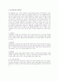 자신의 가족이 경험한 위기에 대해 설명하고, 그 위기를 가족 구성원 각자가 어떠한 노력을 기울였는지 분석하고. 그 경험이 지금의 자신과 가족에게 어떠한 영향을 미쳤는지 고찰하시오. 2페이지