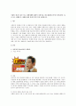 국내외 광고의 성공 또는 실패사례에 대하여 선정이유, 광고내용(광고이미지 삽입요망), 성공 또는 실패요인, 사례에 관한 자신의 의견 등을 정리하시오. 1페이지