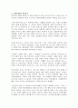 스칸디나비아 복지국가에 관하여 설명하시오.  2페이지