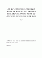 점점 많은 사회복지기관에서 자원봉사자들을 관리하는 것을 중요시 하고 있다 1페이지
