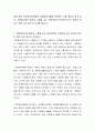 점점 많은 사회복지기관에서 자원봉사자들을 관리하는 것을 중요시 하고 있다 2페이지