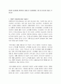현대적 효개념에 관련하여 치매노인 요양병원과 가정 중 어디에 모실지 논하시오 2페이지