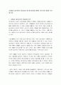 기업에서 생산관리의 중요성과 왜 생산관리를 배워야 하는가에 대하여 토의해 보자 2페이지