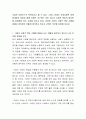 기업은 이윤추구가 목적이라고 할 수 있다. 그러나 이제는 사회지향적 마케팅개념의 등장과 함께 이윤만 추구하는 것이 아니라 사회적 책임의 일부분을 담당해야 하는 시대에 이르고 있다. 이러한 기업의 사회적 책임 수행에 대해서 여러분은 어떻게 생각하고 있는지 귀하의 의견을 토론해 보시오. 2페이지