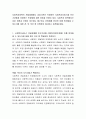 사회복지정책의 전달체계에서 공공기관이 직영하던 사회복지서비스를 민간기관에게 이양하는 민영화에 대한 장점과 단점이 있다 2페이지