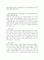 산업의 매력도를 평가하기 위해 마이클 포터 교수에 의해 제안된 5가지 경쟁세력 모델에 대해 약술하시오 2페이지