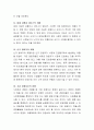 산업의 매력도를 평가하기 위해 마이클 포터 교수에 의해 제안된 5가지 경쟁세력 모델에 대해 약술하시오 3페이지