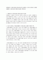자원봉사의 가치에 대해 교안을 중심으로 설명하고, 자신이 생각하는 자원봉사활동의 가치에 대한 견해와 이유를 기록하시오 2페이지