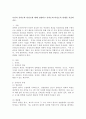 측정의 신뢰도와 타당도에 대해 설명하고 신뢰도와 타당도의 관계를 서술하시오. 2페이지