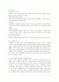 조직문화의 개념을 설명하고 조직문화가 갖고 있는 기능을 서술하시오. 또한, 조직의 성과를 달성하기 위해 조직문화가 어떤 역할을 하고, 조직문화를 왜 이해해야 하는지 자신의 견해를 서술하시오 3페이지