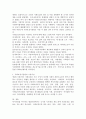 사회보장기본법의 기본이념과 정의를 논하시오. 3페이지