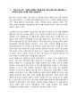 사회복지개론 1학년1학기 김OO교수 7페이지