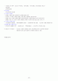 콘크리트기사 필기 요점정리 32페이지