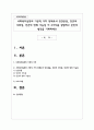 사회복지실천의 기본적 가치 전제로서 인간존중, 인간의 사회성, 인간의 변화 가능성 이 3가지를 설명하고 본인의 생각 1페이지