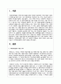 사회복지실천의 기본적 가치 전제로서 인간존중, 인간의 사회성, 인간의 변화 가능성 이 3가지를 설명하고 본인의 생각 2페이지