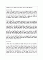 사회복지실천의 기본적 가치 전제로서 인간존중, 인간의 사회성, 인간의 변화 가능성 이 3가지를 설명하고 본인의 생각 4페이지