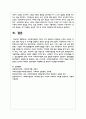 사회복지실천의 기본적 가치 전제로서 인간존중, 인간의 사회성, 인간의 변화 가능성 이 3가지를 설명하고 본인의 생각 5페이지