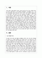 청소년 문제에 대한 사회복지적 개입 방법 - 자신의 청소년기에 겪었던 어려움 또는 주변의 청소년이 겪고 있는 문제에 대해 기술하고 이에 대한 사회복지적인 개입 방법을 작성하시오 2페이지