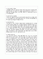 청소년 문제에 대한 사회복지적 개입 방법 - 자신의 청소년기에 겪었던 어려움 또는 주변의 청소년이 겪고 있는 문제에 대해 기술하고 이에 대한 사회복지적인 개입 방법을 작성하시오 4페이지