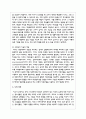 청소년 문제에 대한 사회복지적 개입 방법 - 자신의 청소년기에 겪었던 어려움 또는 주변의 청소년이 겪고 있는 문제에 대해 기술하고 이에 대한 사회복지적인 개입 방법을 작성하시오 5페이지
