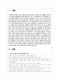 최근 1년 내에 우리나라 복지정책의 이슈를 분석한 후 사회복지정책에 대한 국가개입의 필요성을 설명하고 이에 관련된 자신의 생각을 기술하시오 2페이지