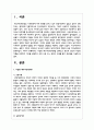 다양한 배우자선택이론을 살펴보고 본인의 생각과 비슷한 이론을 선택하여 이유를 설명하고 주변 사람 또는 본인의 사례를 들어 장단점을 기술 2페이지