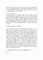 다양한 배우자선택이론을 살펴보고 본인의 생각과 비슷한 이론을 선택하여 이유를 설명하고 주변 사람 또는 본인의 사례를 들어 장단점을 기술 4페이지