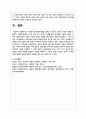 다양한 배우자선택이론을 살펴보고 본인의 생각과 비슷한 이론을 선택하여 이유를 설명하고 주변 사람 또는 본인의 사례를 들어 장단점을 기술 7페이지