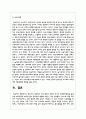 영유아의 성장에서 가장 중요한 측면의 하나인 안정애착형성을 중심으로 보육과정과 보육의 질의 중요성을 설명 5페이지