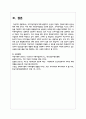 모자가정여성에 대해 설명하고, 빈곤의 여성화, 한부모가족의 빈곤실태에 대해 논하고 이에 대한 사회복지방안을 논의하시오 7페이지
