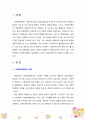 [사회복지행정론] 사회복지행정의 개념을 정리하고, 사회복지행정의 필요성 및 일반행정과 사회복지행정을 비교하여 기술하시오. 2페이지