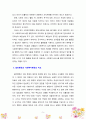 [사회복지행정론] 사회복지행정의 개념을 정리하고, 사회복지행정의 필요성 및 일반행정과 사회복지행정을 비교하여 기술하시오. 5페이지